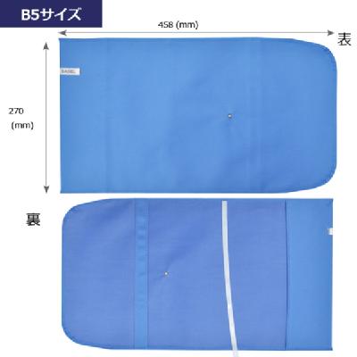 バーゼル コットンブックカバー B5判 ゴム紐付  文具 布製 日本製　ギフト プレゼント ラッピング