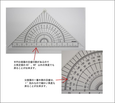 方眼カラー三角定規セット　15cm　デザイン文具 事務用品 製図 法人 領収書【10P20Nov15】