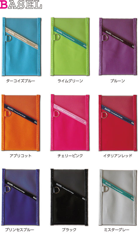 バーゼル パスケース デザイン文具 事務用品 製図 文具用品