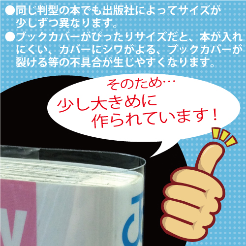 透明ブックカバーフィルム 文庫本サイズ 枚入り デザイン文具 事務用品 製図 文具用品 コンサイスストア 透明ブックカバーフィルム 文庫本サイズ 枚入り デザイン文具 事務用品 製図 文具用品 コンサイスストア