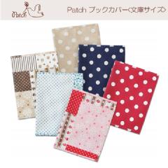 Patch ブックカバー文庫サイズ 文庫 花柄 水玉 チェック ドット かわいい 文具用品 コンサイスストア