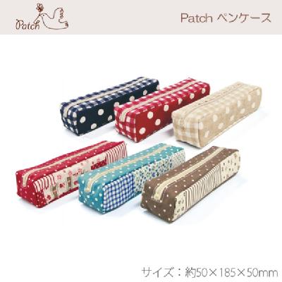 patch ペンケース 文房具 花柄 ドット チェック　かわいい デザイン文具　ギフト プレゼント ラッピング