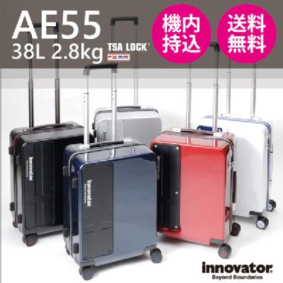 トリオ イノベーター trio innovator AE55 38L ジッパーキャリー スーツケース TSAロック AE-55 (おしゃれ キャリーバッグ キャリーケース 出張用 かわいい ビジネス 旅行 機内持込 旅行グッズ)
