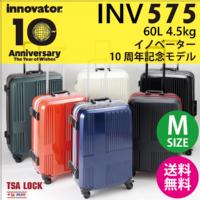 トリオ イノベーター trio innovator INV575 10周年記念モデル 60L スーツケース フレーム　TSAロック (おしゃれ キャリーバッグ キャリーケース 出張用 かわいい ビジネス 旅行 旅行グッズ)