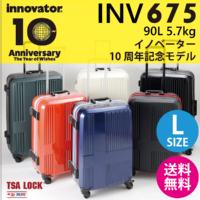 トリオ イノベーター trio innovator INV675 10周年記念モデル 90L スーツケース フレーム　TSAロック (おしゃれ キャリーバッグ キャリーケース 出張用 かわいい ビジネス 旅行 旅行グッズ)
