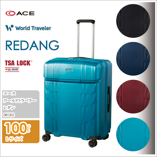 エース ワールドトラベラー World Traveler レダン REDANG 06162 100L ...