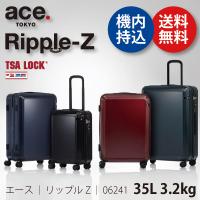 【機内持込可能】エース ace. TOKYO リップルZ Ripple-Z 06241 35L ジッパーキャリー スーツケース TSAロック(おしゃれ キャリーバッグ キャリーケース 出張用 かわいい ビジネス 旅行 機内持込 旅行グッズ)