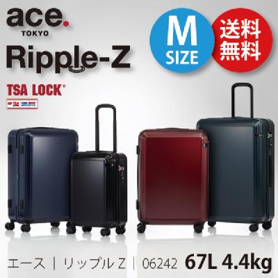 エース ace. TOKYO リップルZ Ripple-Z 06242 67L ジッパーキャリー スーツケース TSAロック(おしゃれ キャリーバッグ キャリーケース 出張用 かわいい ビジネス 旅行 機内持込 旅行グッズ)