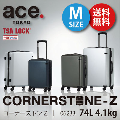 エース ace. TOKYO コーナーストーンZ CORNERSTONE-Z 06233 74L ジッパーキャリー スーツケース TSAロック(おしゃれ キャリーバッグ キャリーケース 出張用 かわいい ビジネス 旅行 機内持込 旅行グッズ)