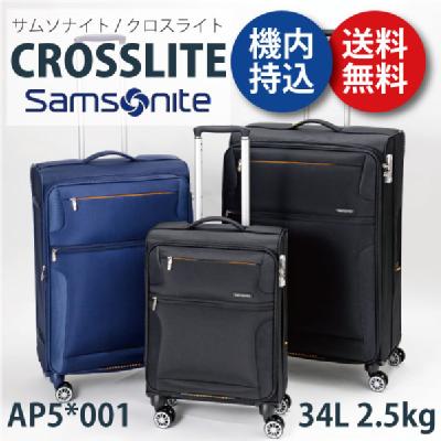 y@\zT\iCg NXCg Samsonite Crosslite AP5*001 34L \tgL[ Wbp[L[ X[cP[X TSAbNT\iCg ( L[obO L[P[X 킢 rWlX s @ sObY)