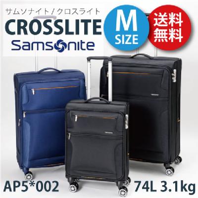 T\iCg NXCg Samsonite Crosslite AP5*002 74L \tgL[ Wbp[L[ X[cP[X TSAbNT\iCg ( L[obO L[P[X 킢 rWlX s @ sObY)