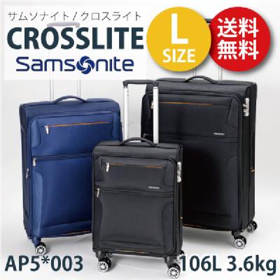 T\iCg NXCg Samsonite Crosslite AP5*003 106L \tgL[ Wbp[L[ X[cP[X TSAbNT\iCg ( L[obO L[P[X 킢 rWlX s @ sObY)