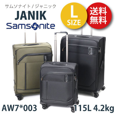 Samsonite サムソナイト ビジネス スーツケース キャリーケース