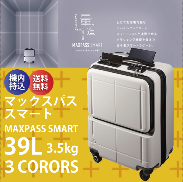 【新品】プロテカ　マックスパススマート 39L