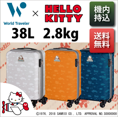 キティ スーツケース　HELLO KITTY