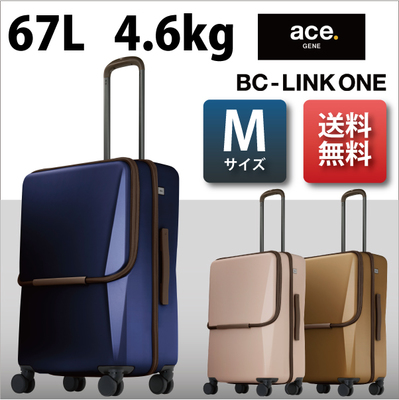 エース ace.GENE エースジーン BC-LINC ONE BCリンクワン 06262 67L ビジネス ジッパーキャリー スーツケース ( キャリーバッグ キャリーケース TSAロック 旅行 旅行グッズ )