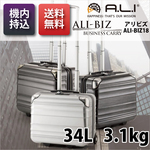 【機内持ち込み可能】ALI アリビズ ALI-BIZ18 34L アジアラゲージ ビジネス ジッパーキャリー スーツケース ( キャリーバッグ キャリーケース TSAロック 旅行  )