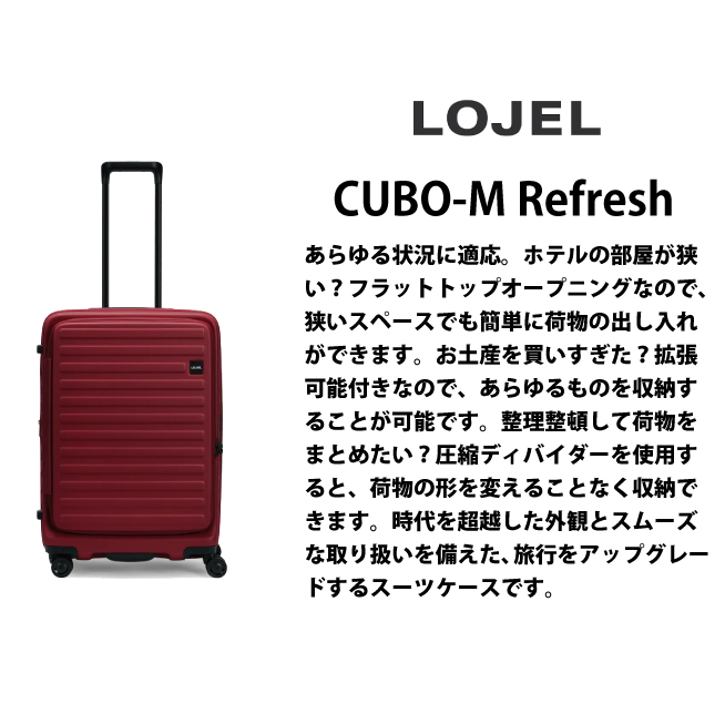 送料無料】ロジェール(LOJEL) CUBO-M フロントオープンキャリー 70L 5