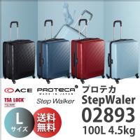 【送料無料】ACE PROTECA Step Walker エース プロテカ ステップウォーカー 02893 100L スーツケース ( 日本製 キャリーバッグ キャリーケース おしゃれ バッグ スーツ ケース tsaロック 海外旅行 鍵 )