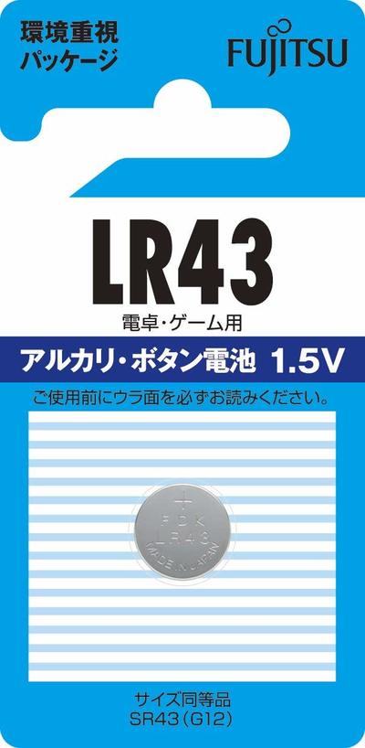 富士通 アルカリ・ボタンコイン電池1.5V 1個パック LR43C(B) N