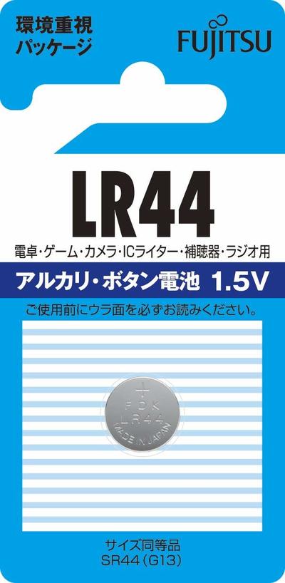 富士通 アルカリ・ボタンコイン電池1.5V 1個パック LR44C(B)N