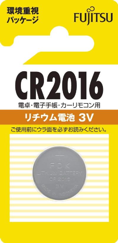 富士通 リチウムコイン電池3V 1個パック CR2016C(B)N