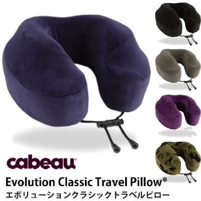 Cabeau Evolution Classic カブー エボリューション クラシック ネック ピロー Tpcl30 旅行用品 コンサイスストア