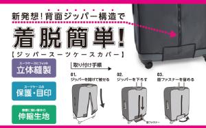 Concise コンサイス ジッパー スーツケースカバー M Tlg00 旅行用品 コンサイスストア