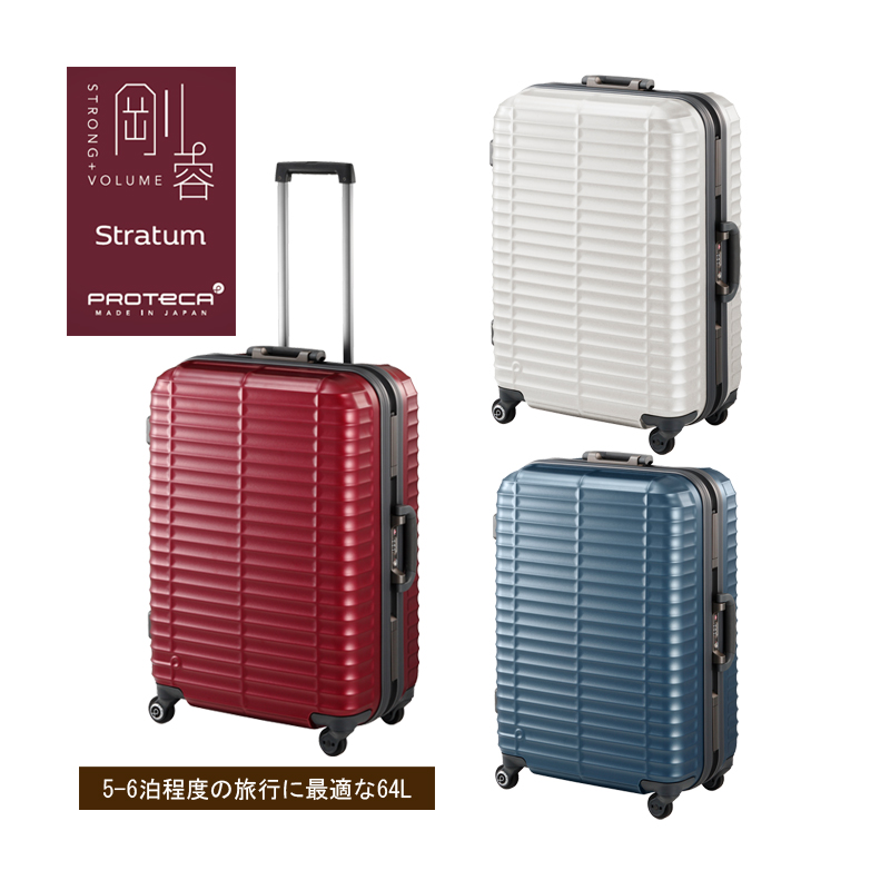 送料無料】日本製 エース(ACE) PROTECA/プロテカ ストラタム