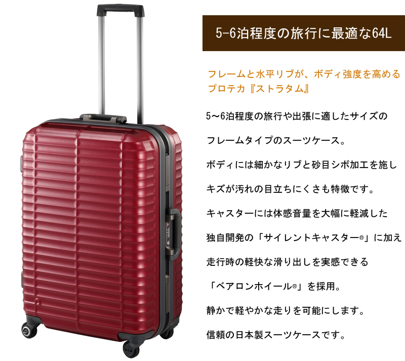 Y☆645 ACE スーツケース PROTECA 02352-10.jpg?v=1748932292
