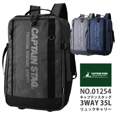 3WAY �����b�N���L�����[ �����Y CAPTAIN STAG 1254 �L���v�e���X�^�b�O �{�X�g���o�b�O �L�����[ ( ���s ���킢�� �L�����[�P�[�X �C�O���s �L�����[ �o�b�O �o�b�N �L�����[�o�b�N �g�����N )