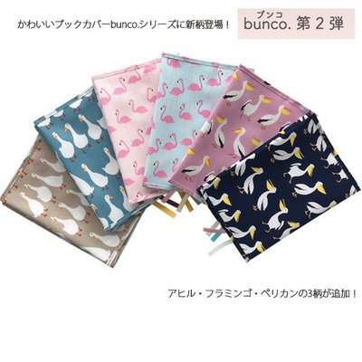 bunco. �u�b�N�J�o�[�@���ɔ��@�u���R ���킢���@�V���N�}�@�y���M��