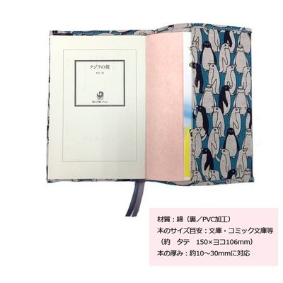 bunco. �u�b�N�J�o�[�@���ɔ��@�u���R ���킢���@�V���N�}�@�y���M��