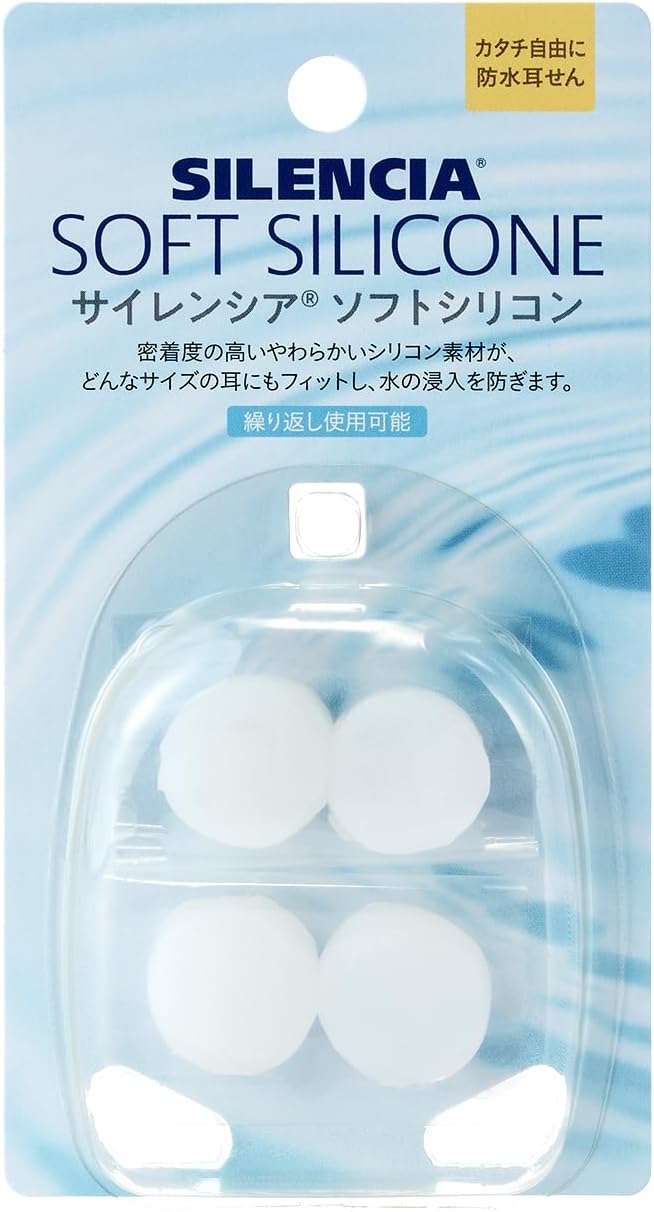 サイレンシア ソフトシリコン 耳栓 耳せん 旅行用品 コンサイスストア
