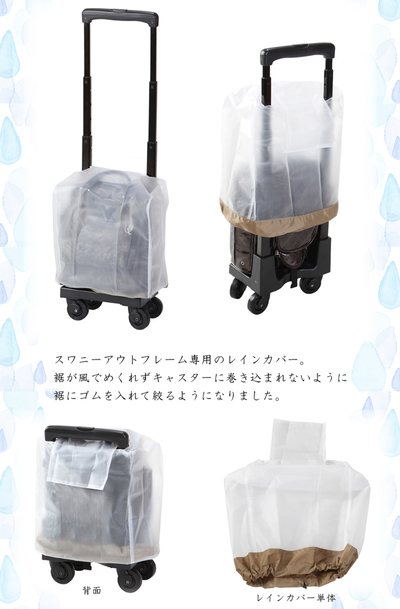 �y�|�C���g10�{�z�ySWANY/�X���j�[ ���C���J�o�[ A-222 �A�E�g�t���[����p 5�T�C�Y�W�J�z�J���� �L�����[�J�o�[(�L�����[�P�[�X ������� �o�b�O ���s�O�b�Y ���s�p�i ����h�~ ���C���O�b�Y �J�΍� ���s �֗��O�b�Y)