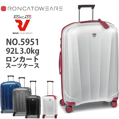 ロンカート Roncato We Are 5951 100l ジッパーハードキャリー スーツケース イタリア製 かわいい バッグ キャリーバッグ おしゃれ キャリーケース ブランド 旅行用品 コンサイスストア