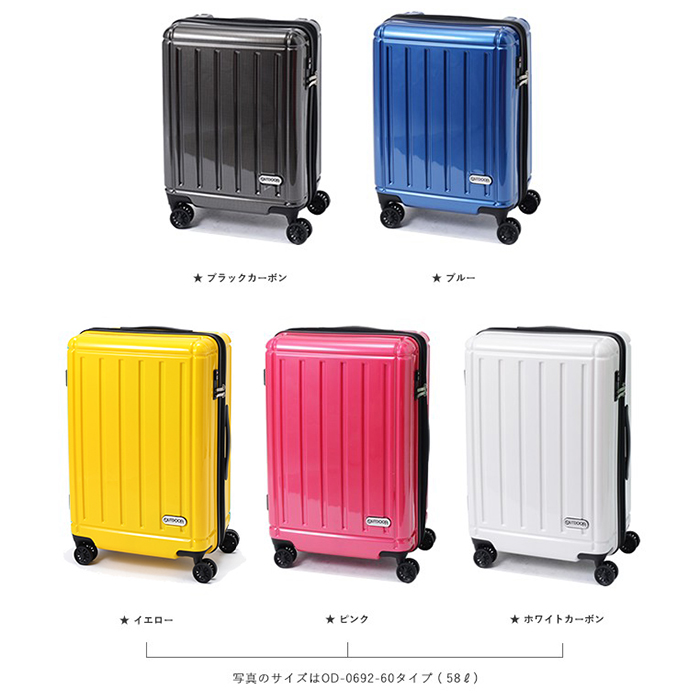 送料無料 正規品 スーツケース 機内持ち込み ベルトおまけ付き