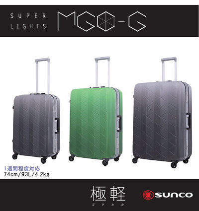 無料預入規定内サイズ】SUNCO/サンコー鞄 【スーパーライトMG-C(SUPER 