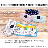 �T�����I �}���`�|�[�` �x���E�Y �n���[�L�e�B ���g���c�C���X�^�[�Y �L�L���� �^�L�V�[�h�T�� �}�C�����f�B �|�`���b�R �p�e�B���W�~�[ �W���o���� �|�[�` �y���P�[�X ���C�N ������� �M�� �R�X�� �K�W�F�b�g�P�[�X ���� �M�t�g �v���[���g bellows Sanrio �x���[�Y