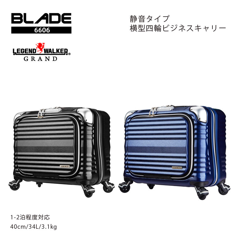 室内搬入設置無料 スーツケース 国内線機内持込可 LEGEND WALKER (レジェンドウォーカー) 6603-50 フレーム (ブラック) 