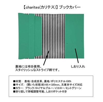 �u�b�N�J�o�[ ���ɖ{�T�C�Y �J���e�X charites ���� �J���t�� ���킢�� ������� ���f�B�[�X �R���T�C�X