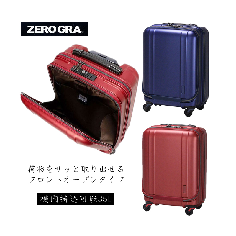 機内持ち込み】siffler/シフレ【ゼログラ(ZEROGRA) フロント 機内持ち込み】siffler/シフレ【ゼログラ(ZEROGRA) フロント