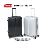 �y���������z�y1�T�Ԉȏ�̗��Ɂz�l���t Coleman(�R�[���}��) �W�b�p�L�����[ 75L �n�[�h �X�[�c�P�[�X 14-65 4�� TSA���b�N �����a����ו��T�C�Y(������� �L�����[�o�b�O ���Q�[�W �u�����h �C�w���s �r�W�l�X �� �L�����[�P�[�X �L�����[�o�b�N �_�u���L���X�^�[)