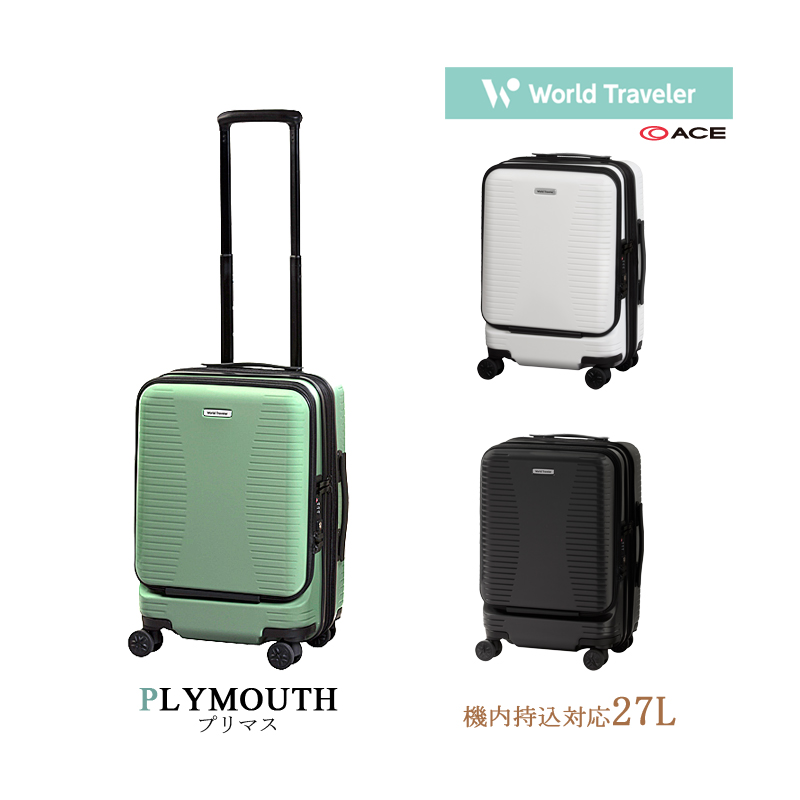 エース(ACE) WorldTraveler/ワールドトラベラー プリマス(PLYMOUTH) フロントオープンキャリー