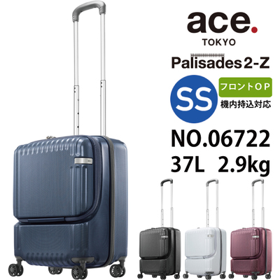 SALE】【送料無料】【機内持込】 ace. エース スーツケース パリセイド