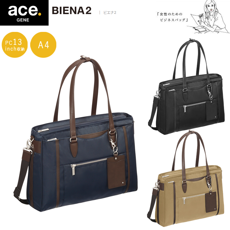 エースジーン(ace. GENE LABEL) BIENA2 ビエナ2 62552 トートバッグ 10L A4 PC収納 (おしゃれ ace エース  ビジネスバッグ コンパクト レディース 通勤バッグ ビジネス 仕事 かばん 出張 ショルダー)