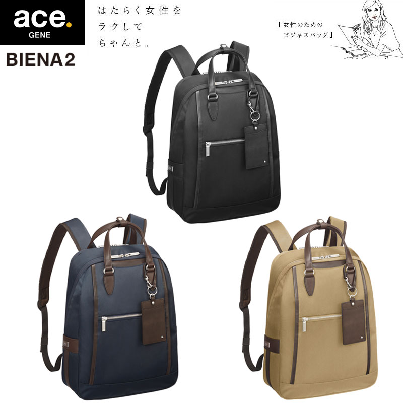 【新品未使用】ace.A4サイズ収納可 バックパック リュック