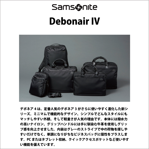 サムソナイト Samsonite 【日本正規品】 サムソナイト ビジネス