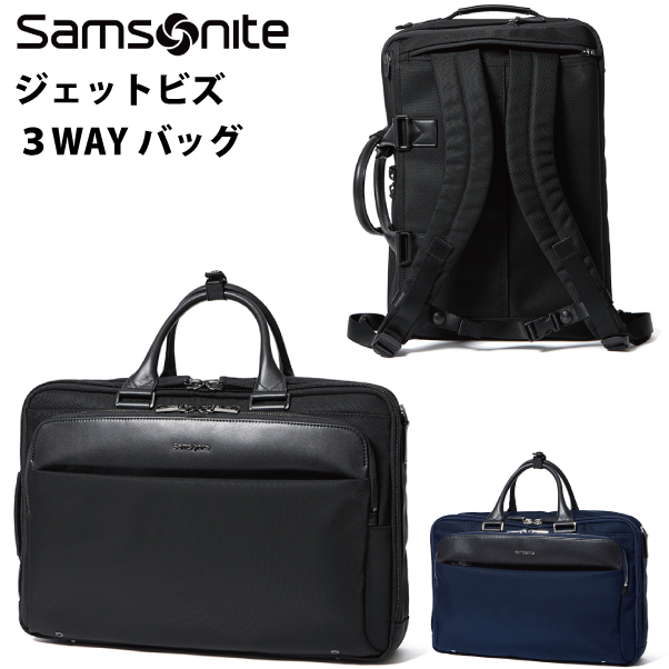 極美品 3way サムソナイト ビジネスバッグ リュック ブリーフケース 黒 極美品 3way サムソナイト ビジネスバッグ リュック ブリーフ