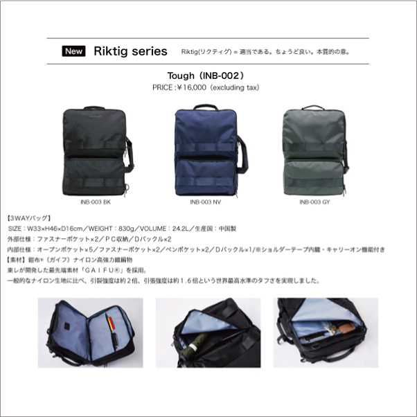 見逃し厳禁！おトクな イノベーター INB-002 バック ショルダー 3wayバッグ Tough バッグ